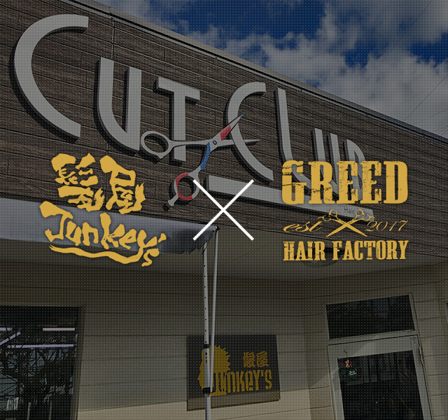 カットクラブ髪屋Junkey’s/GREED-HAIR FACTORY店